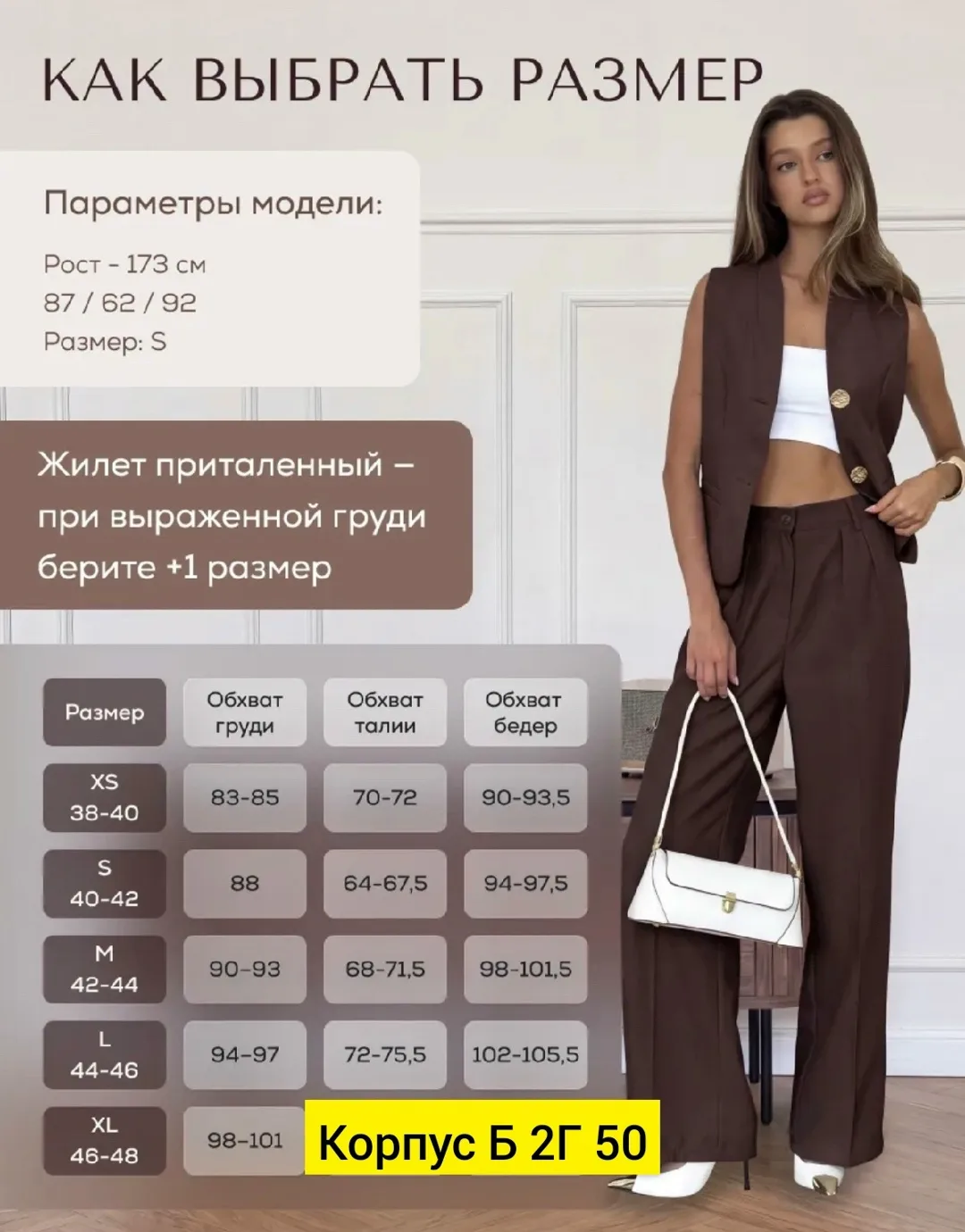 Костюм из ткани — фото 3