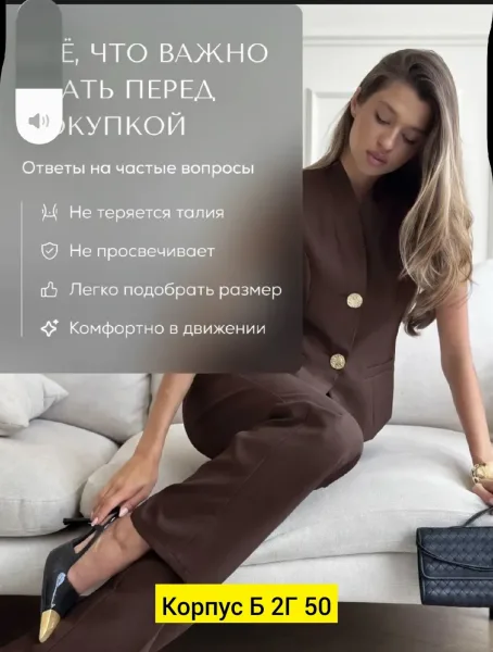 Костюм из ткани — фото 4