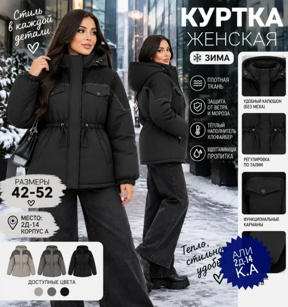Куртка холлофайбер — фото 1