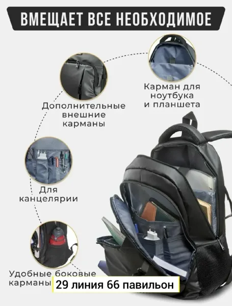 Городской многофункциональный рюкзак из ткани Оксфорд — фото 3
