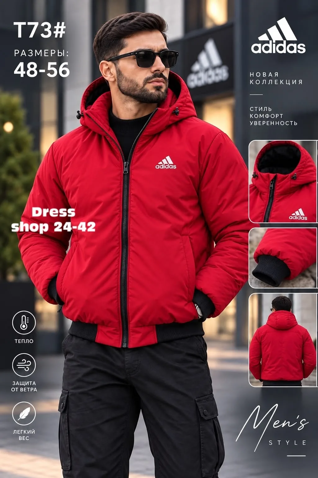 Куртка мужская Adidas Холафайбер — фото 1