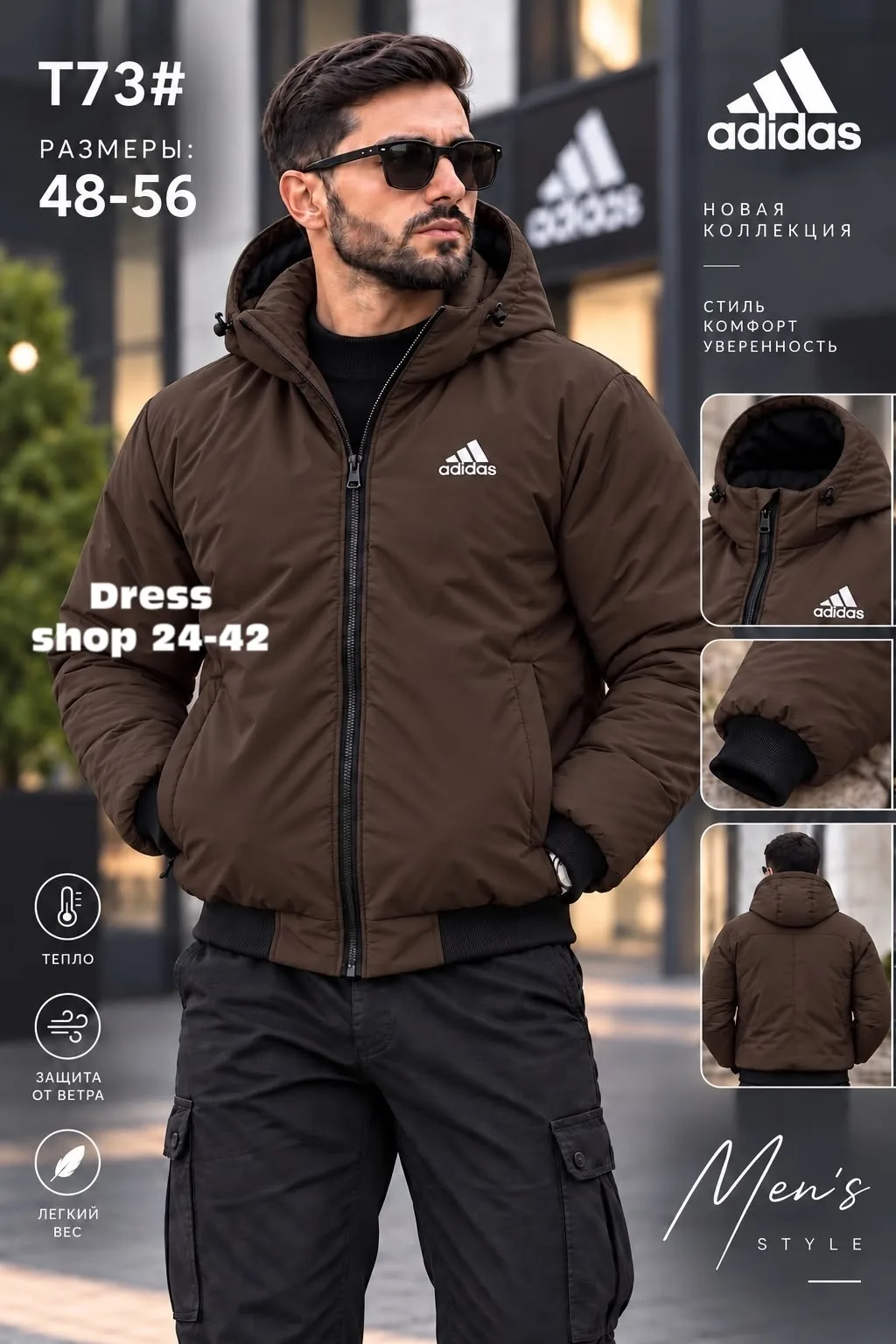 Куртка мужская Adidas Холафайбер — фото 2