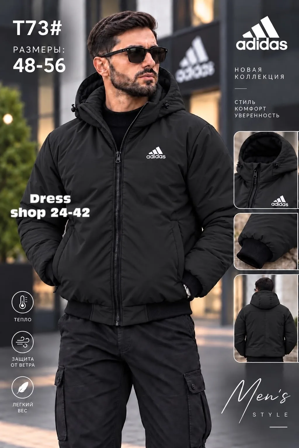 Куртка мужская Adidas Холафайбер — фото 3