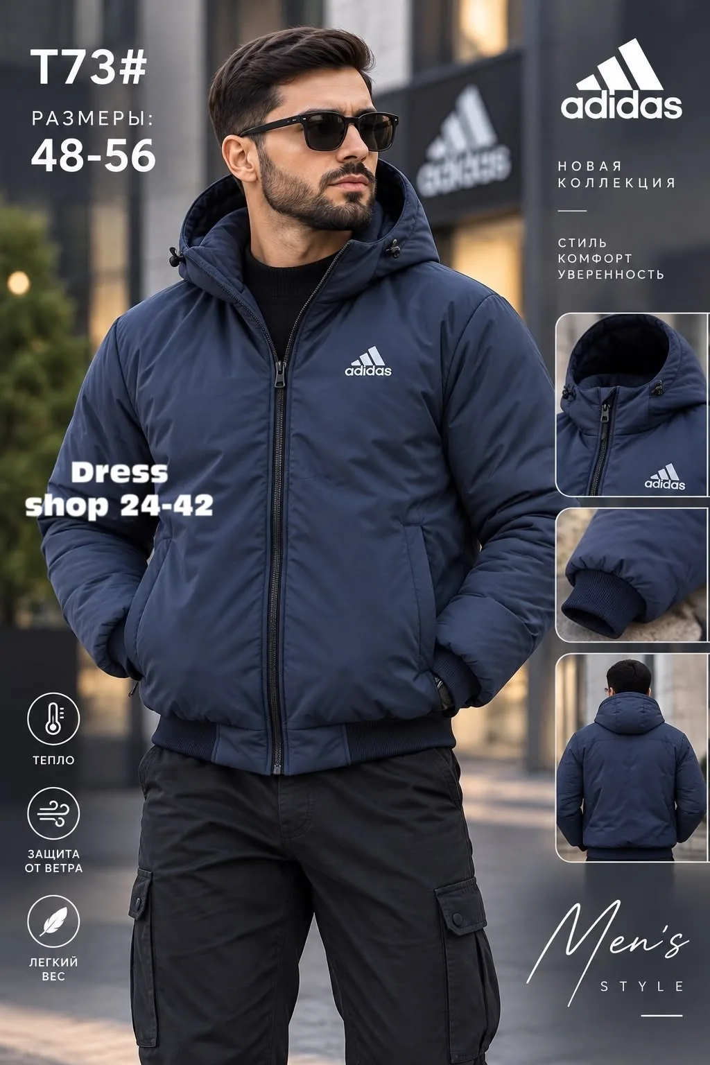 Куртка мужская Adidas Холафайбер — фото 4
