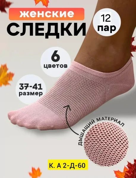Сандалии Следки, хлопок — фото 6