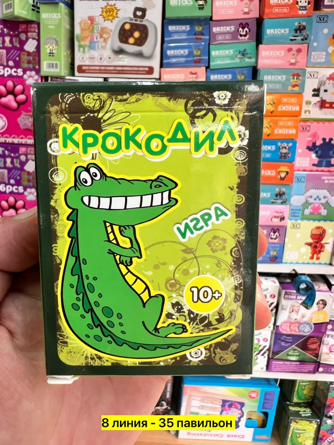 Настольная игра, пластик — фото 2
