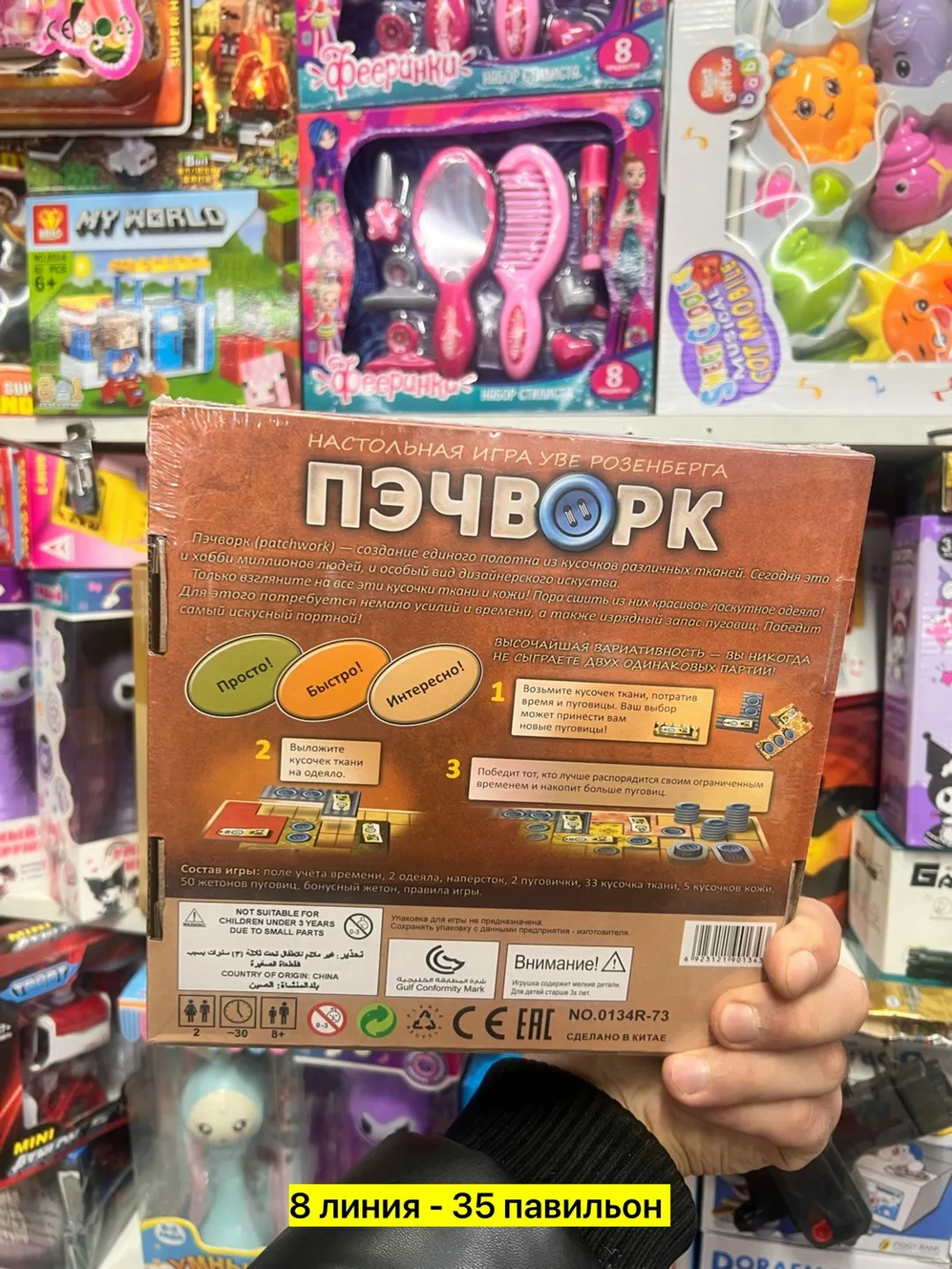 Настольная игра, пластик — фото 11
