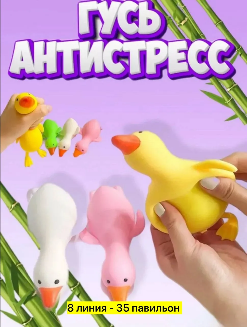 Антистресс, резина — фото 1