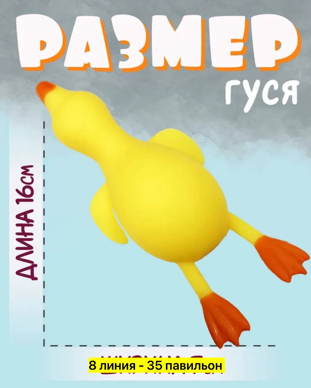 Антистресс, резина — фото 3