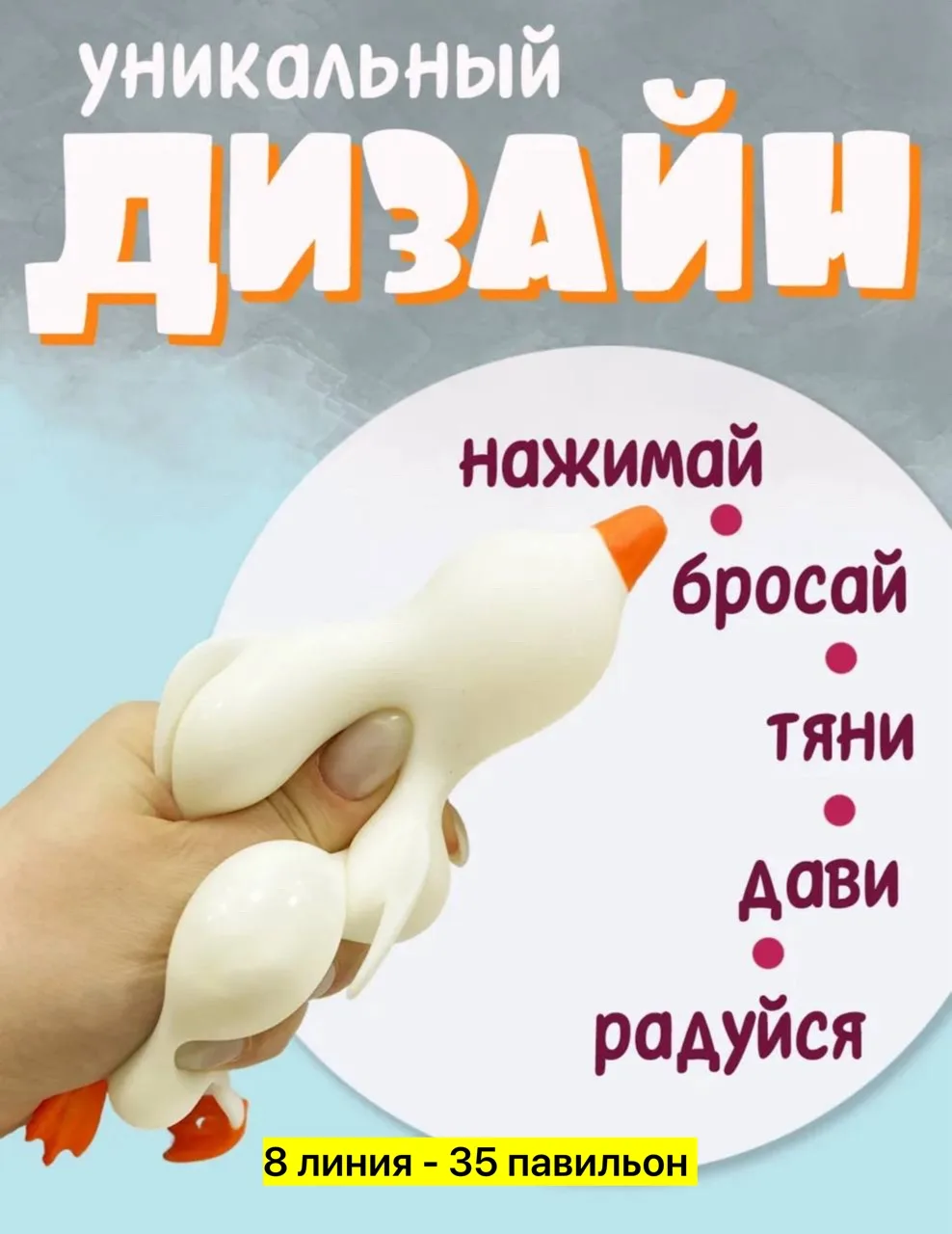 Антистресс, резина — фото 5