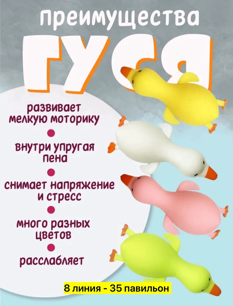 Антистресс, резина — фото 8