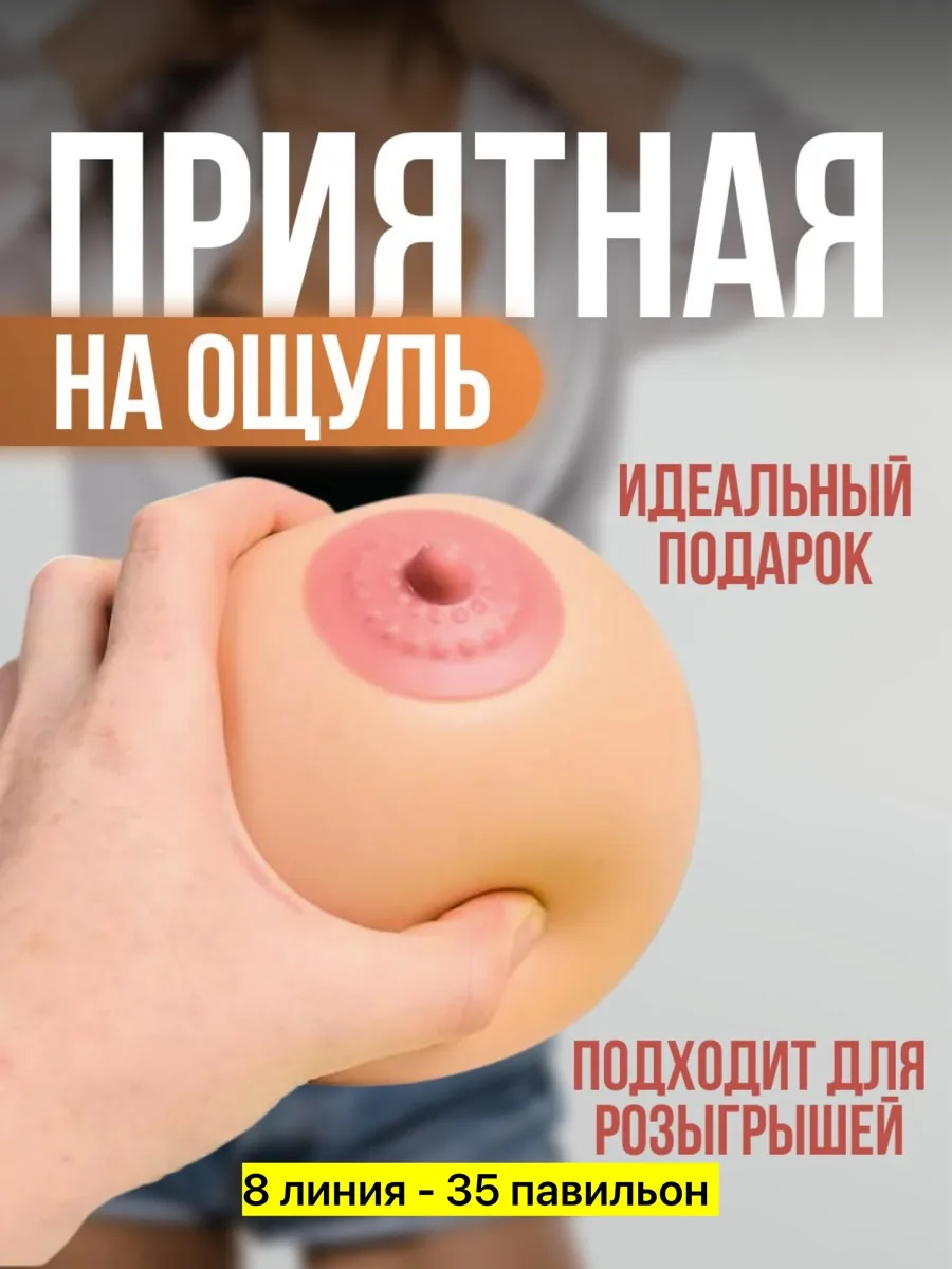 Антистресс силиконовый — фото 6