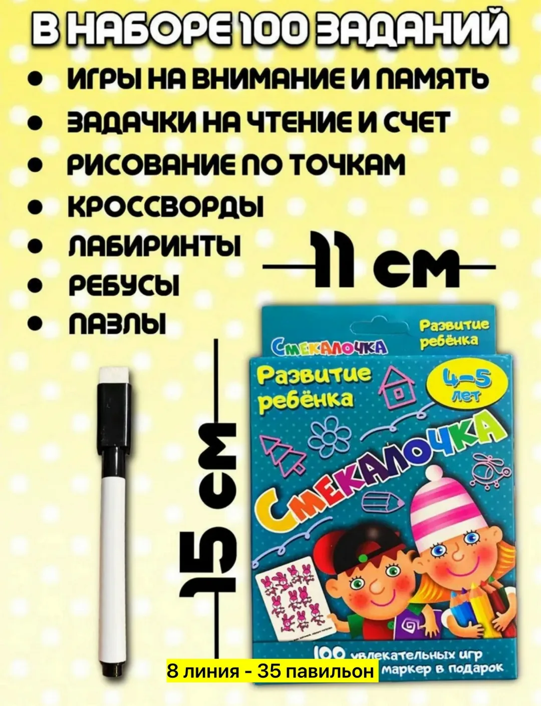 Настольная игра, пластик