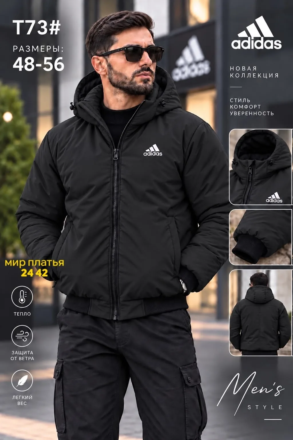 Куртка мужская Adidas из ткани Холафайбер — фото 1