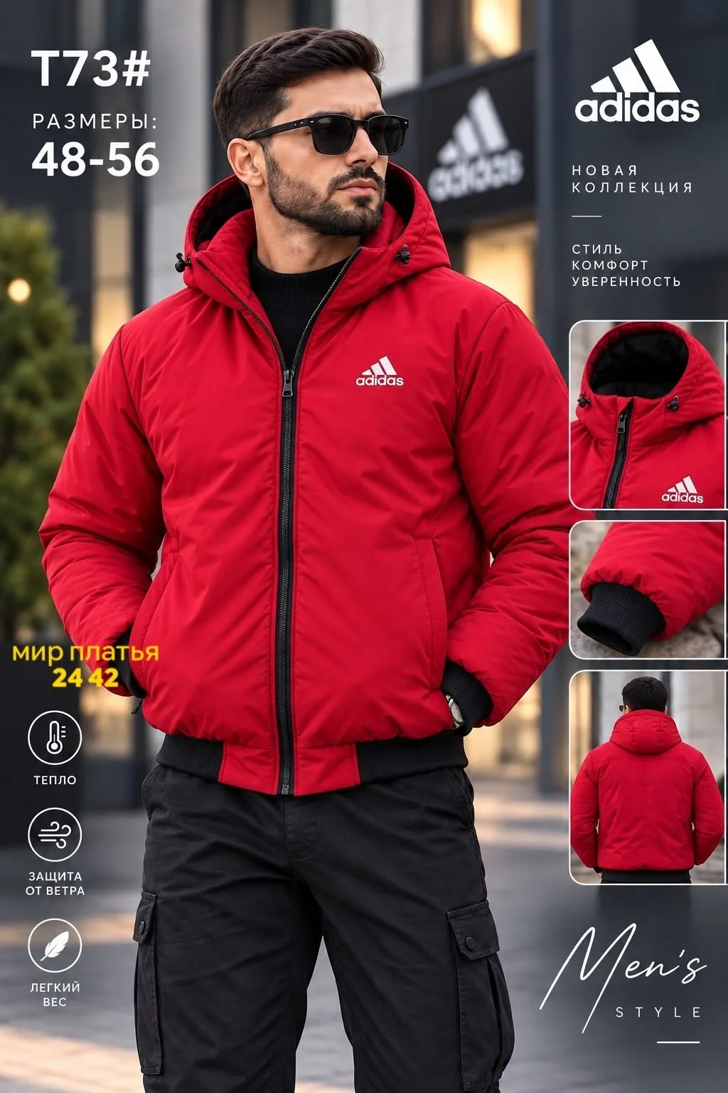 Куртка мужская Adidas из ткани Холафайбер — фото 2