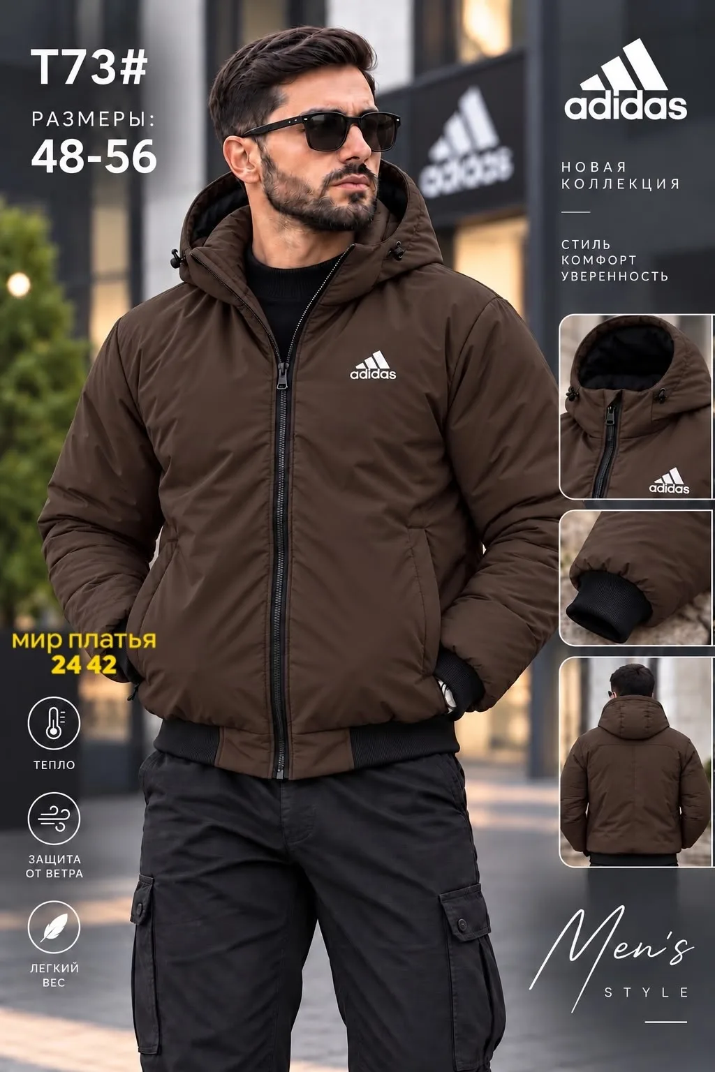 Куртка мужская Adidas из ткани Холафайбер — фото 3