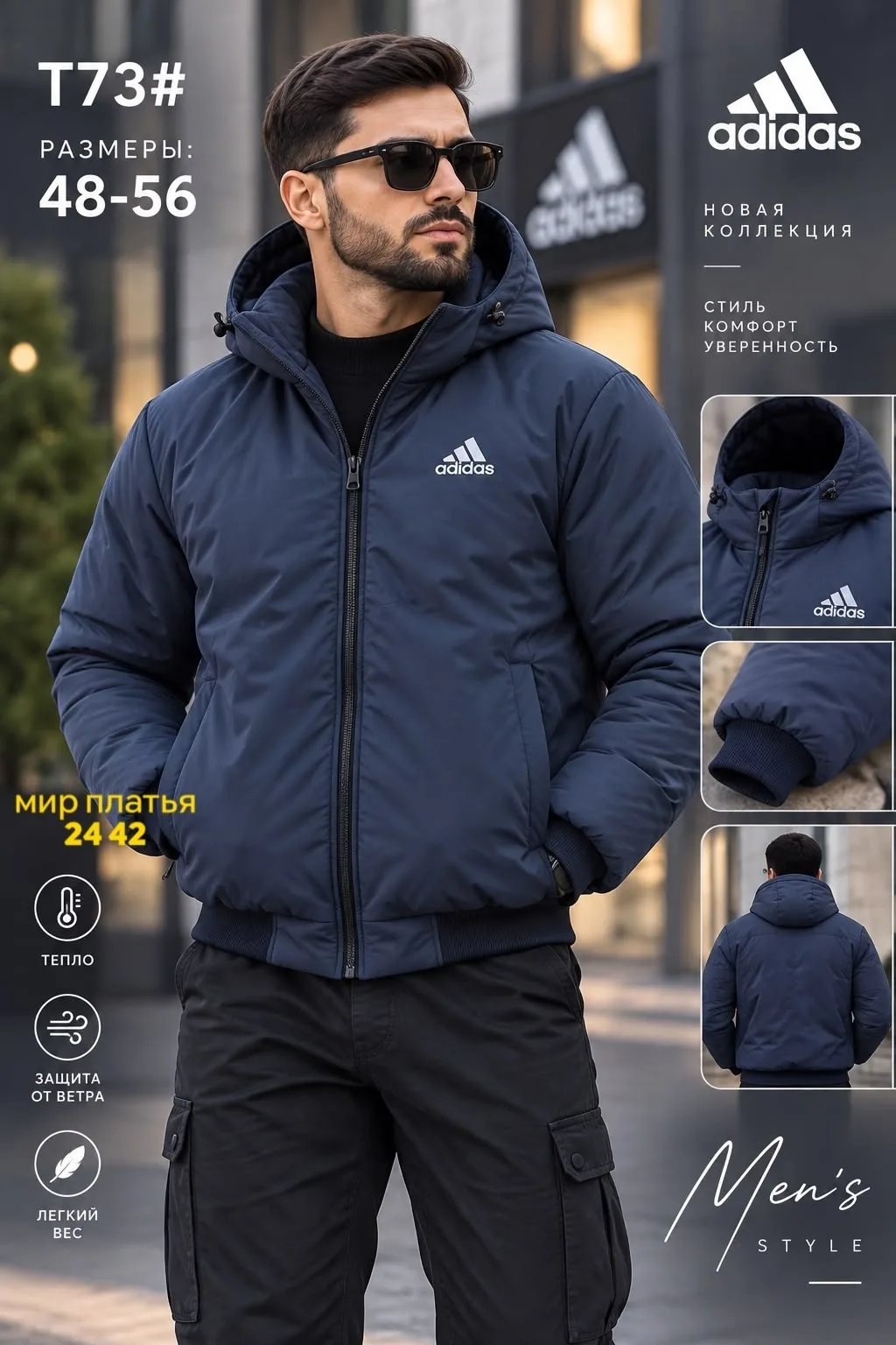 Куртка мужская Adidas из ткани Холафайбер — фото 4