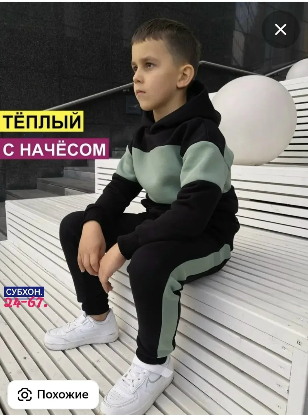 Можно бронь, флис — фото 2