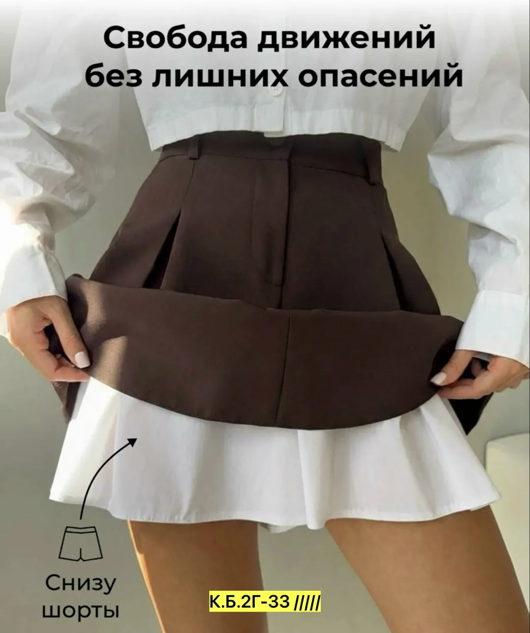 Юбка, ткань — фото 2