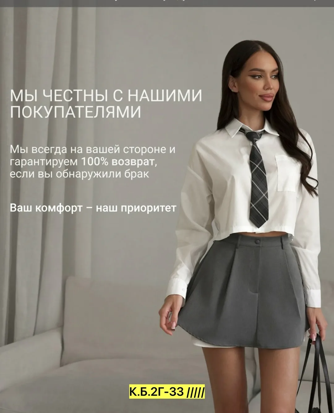 Юбка, ткань — фото 5