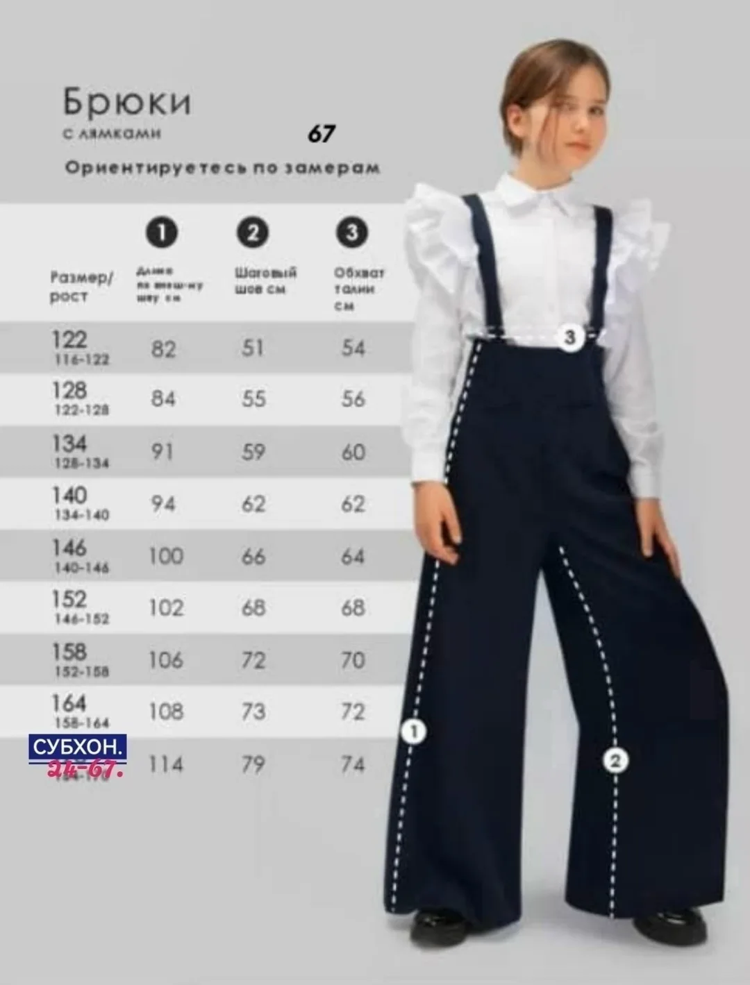 Подростковый костюм двойка из ткани барби Чёрный — фото 5