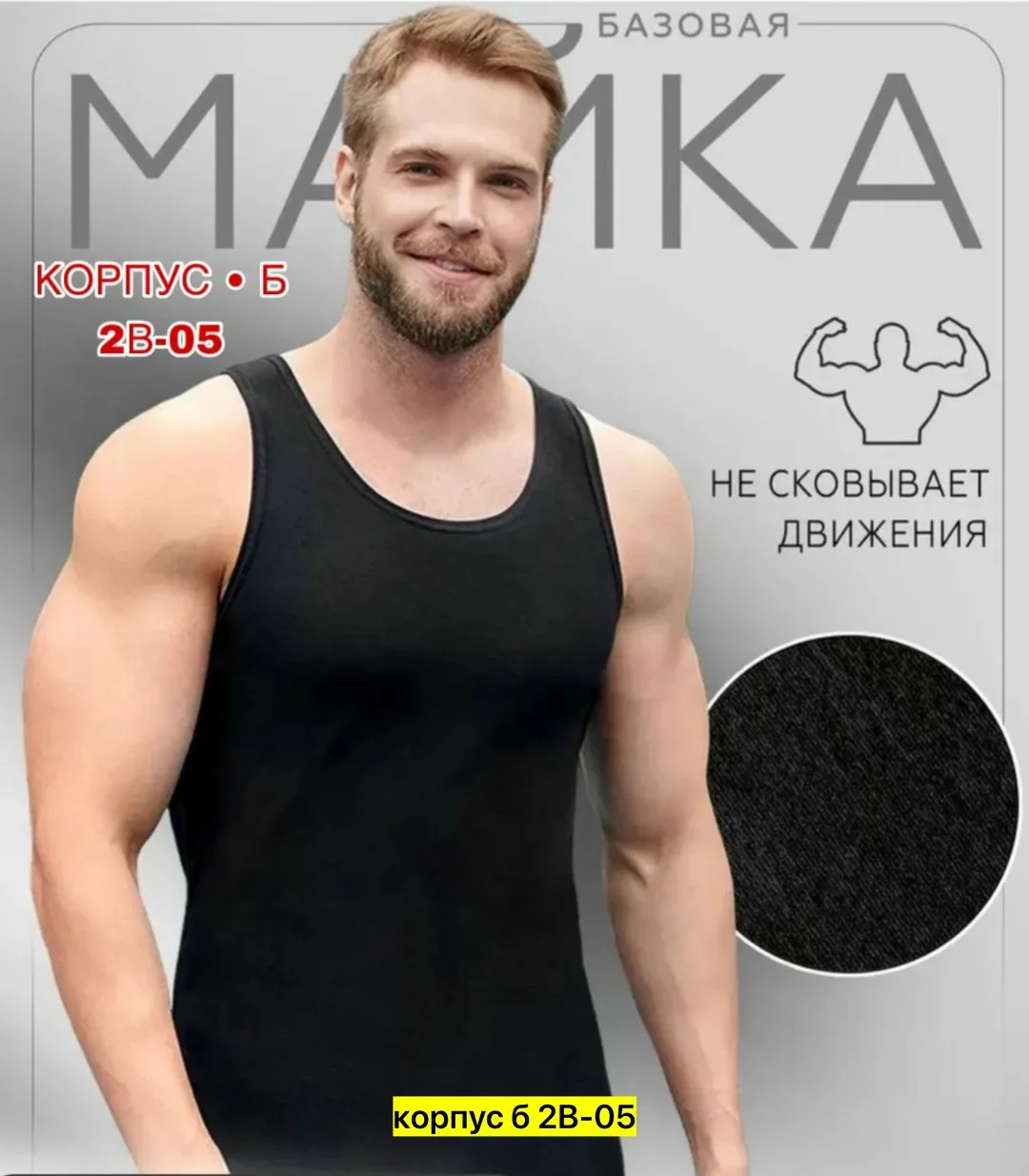 Майка для мужчин, хлопок — фото 6
