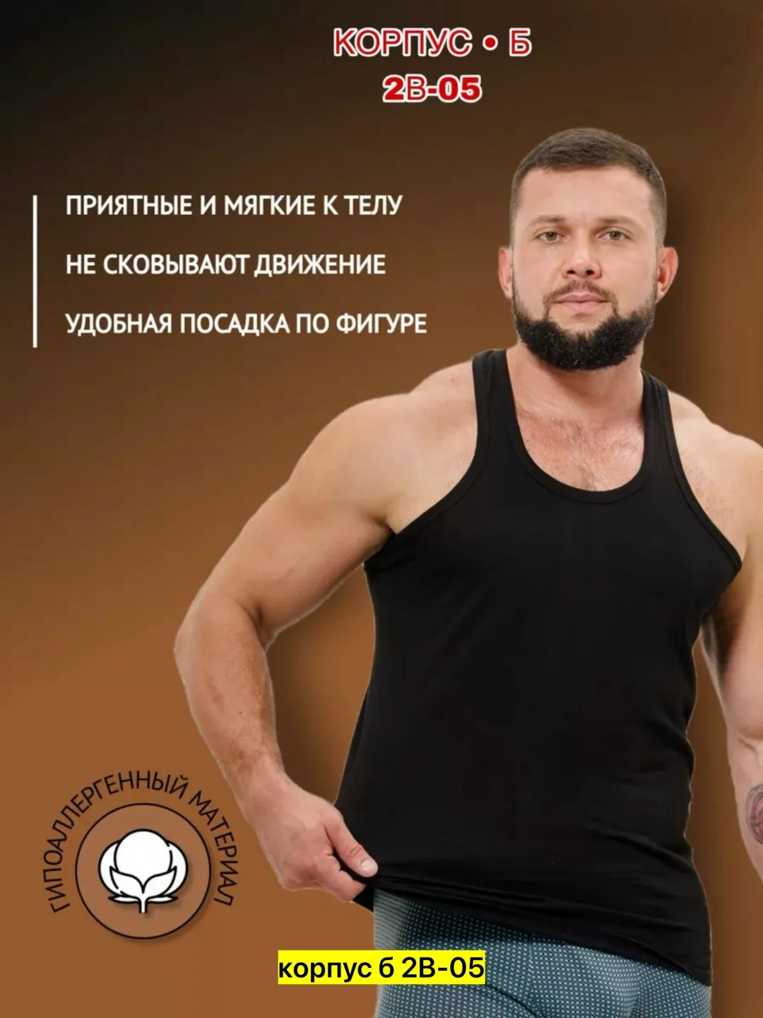 Майка для мужчин, хлопок — фото 7