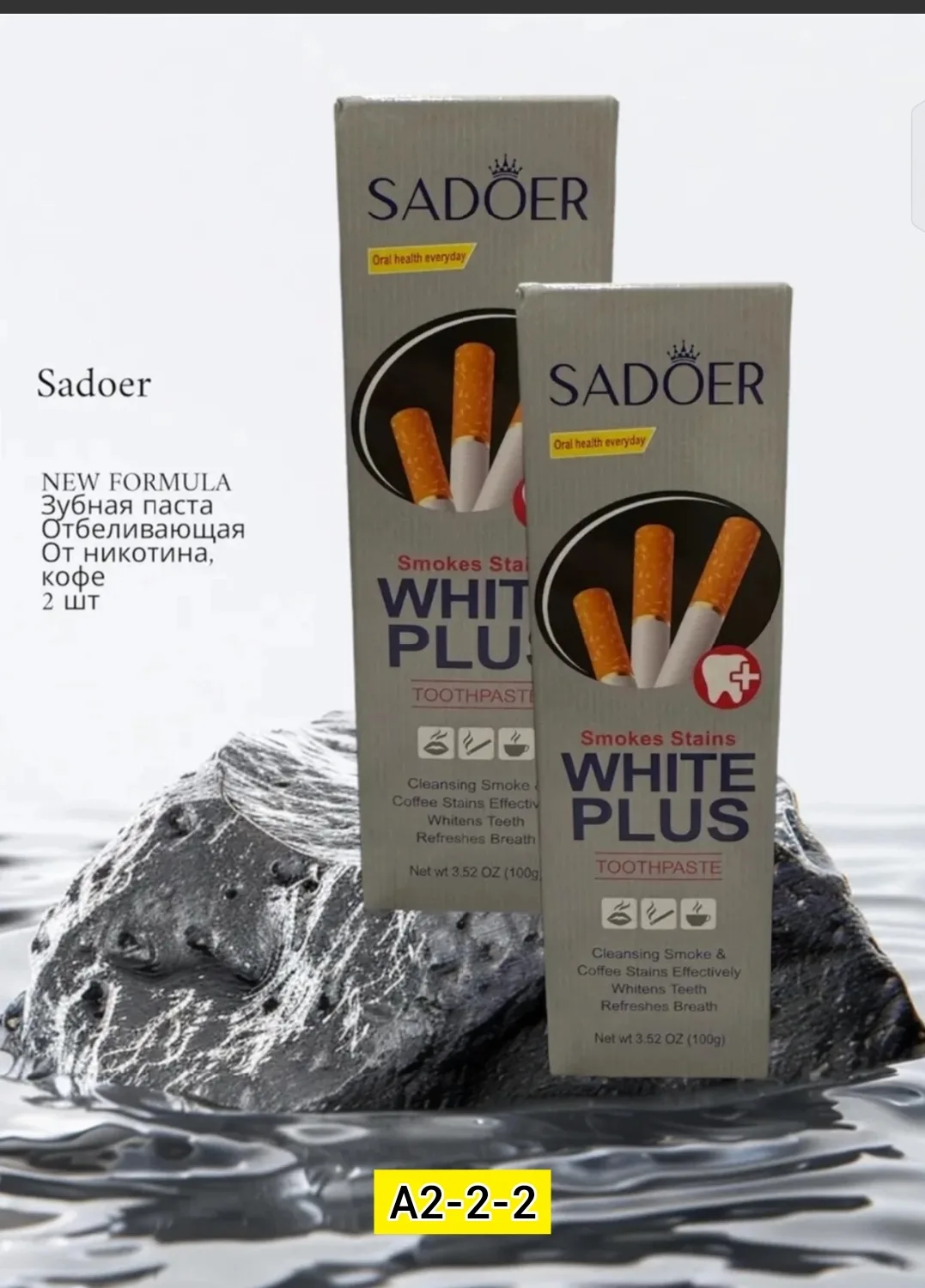 Sadoer White Plus Зубная паста — фото 2