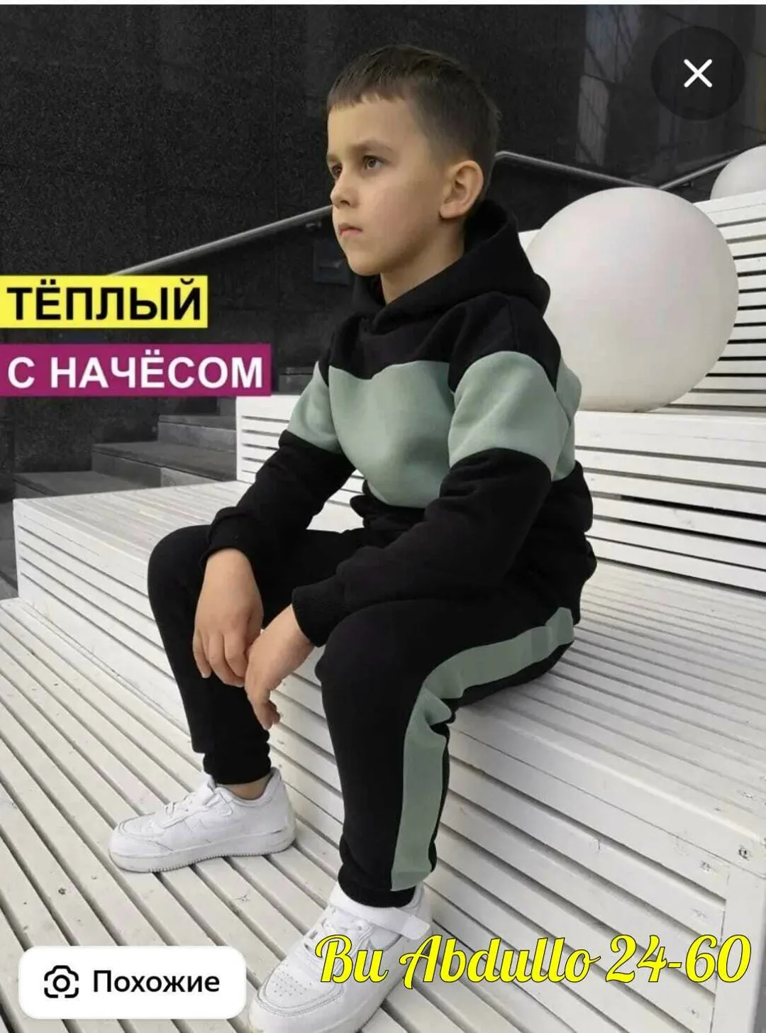 Можно бронь, флис — фото 7