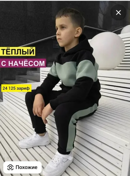 Можно бронь, флис — фото 3