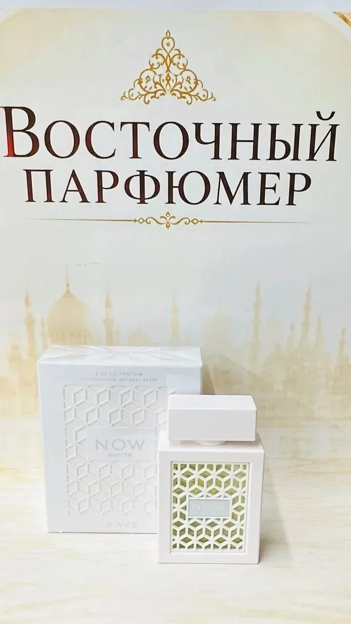 Аромат