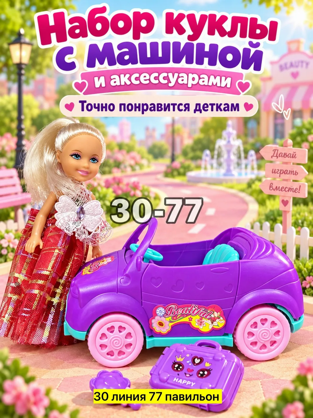 Игрушка-кукла — фото 2