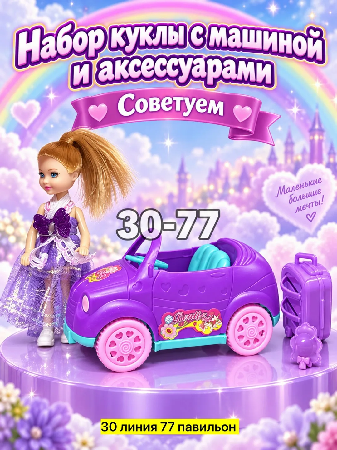 Игрушка-кукла — фото 4