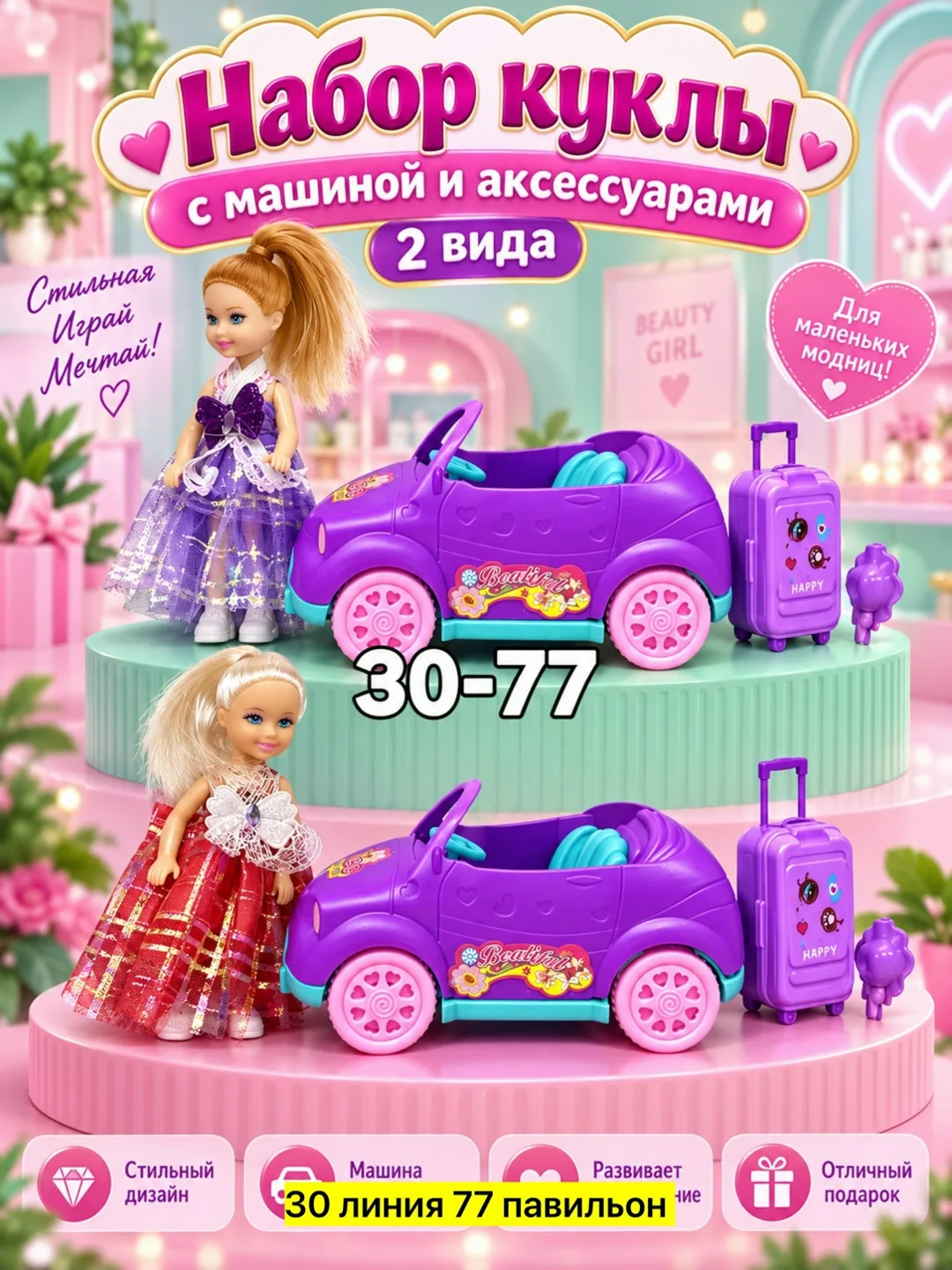 Игрушка-кукла — фото 8