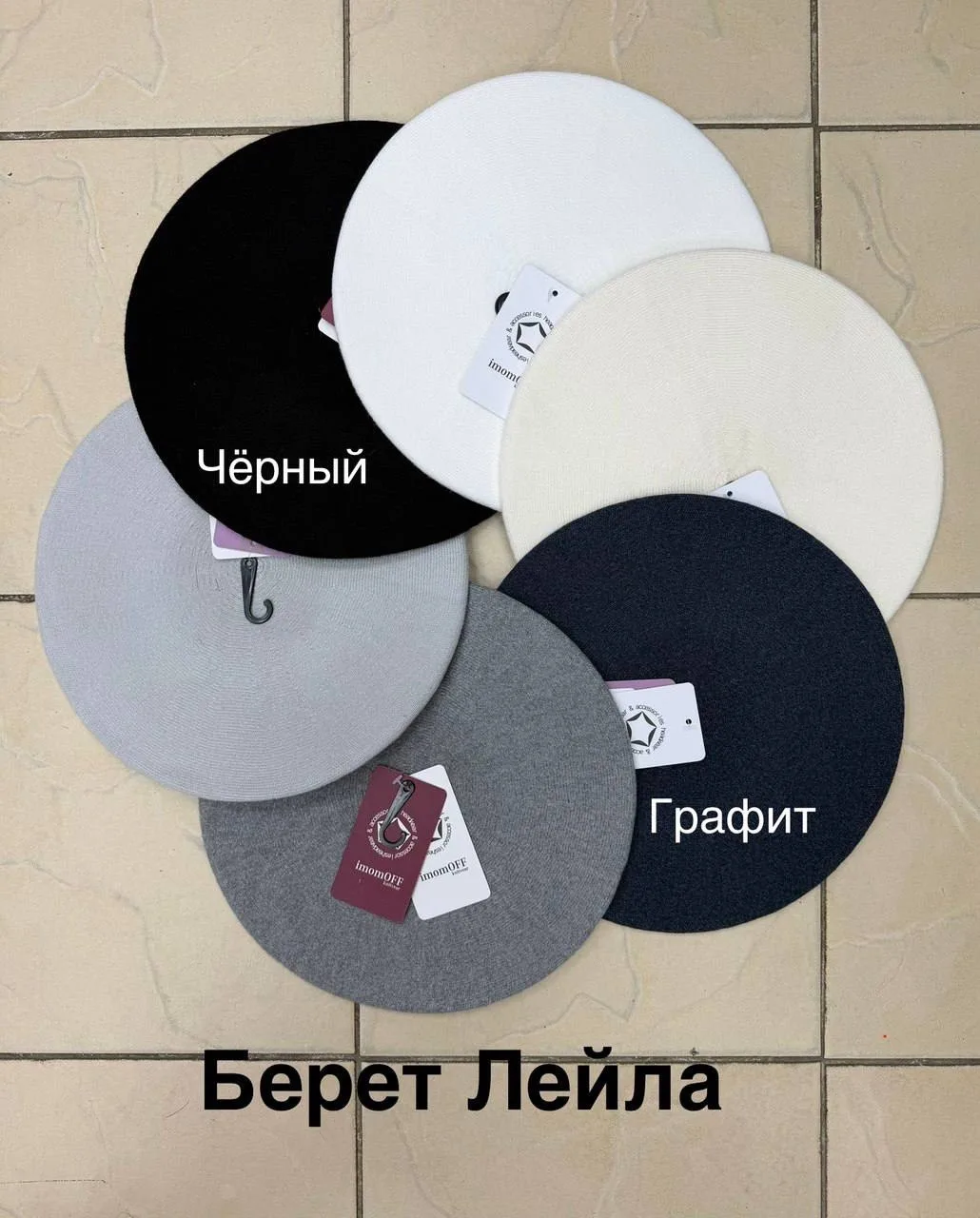 Берет из смеси шерсти — фото 1