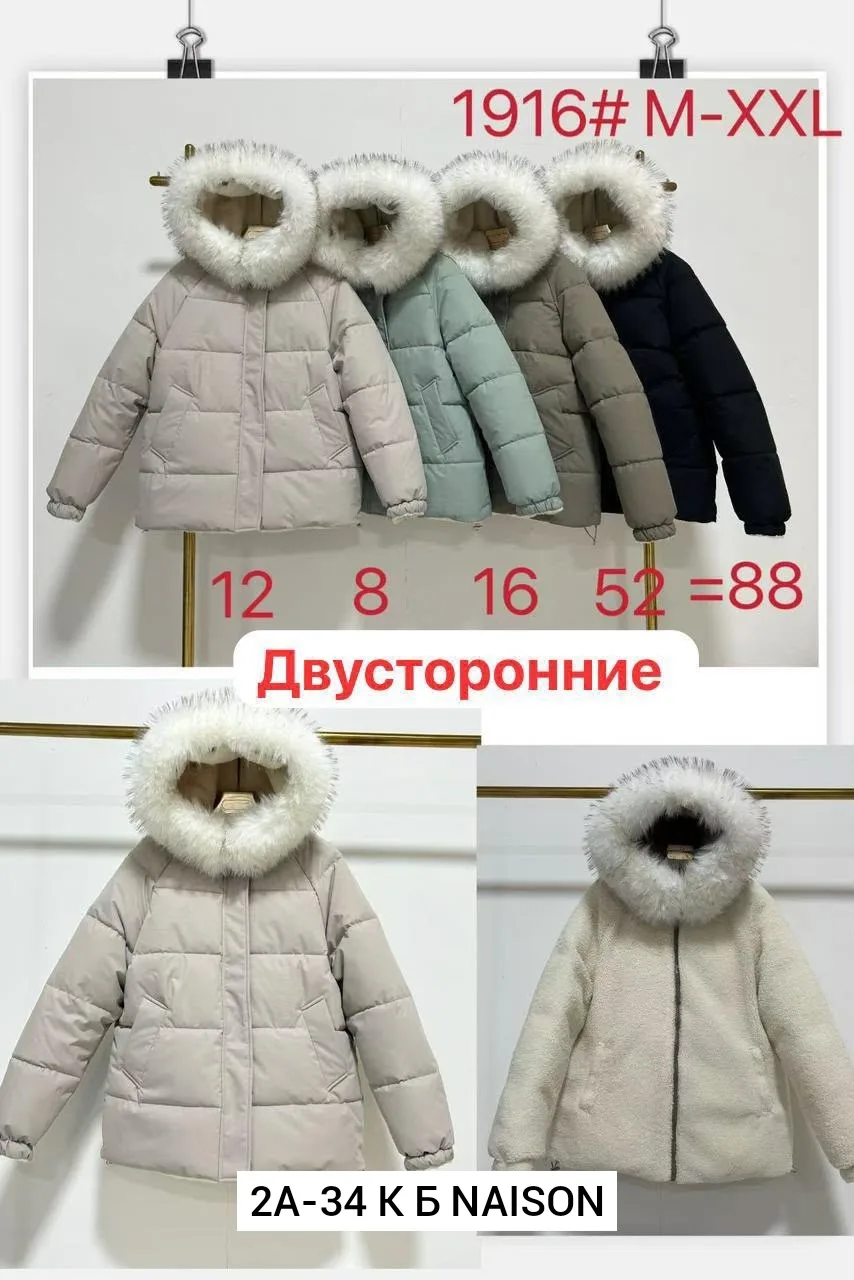 Куртка холлофайбер — фото 1