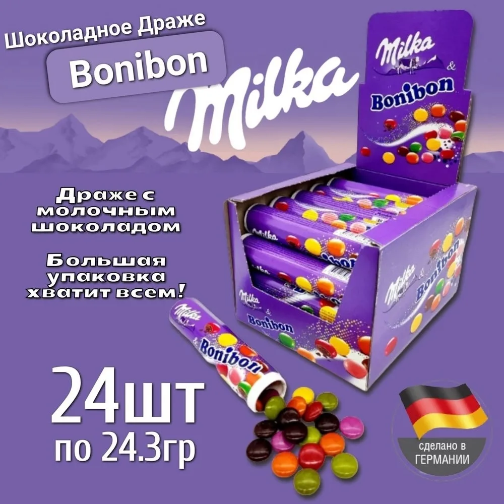 Milka Bonibon Шоколадное драже MILKA BONIBON — фото 4