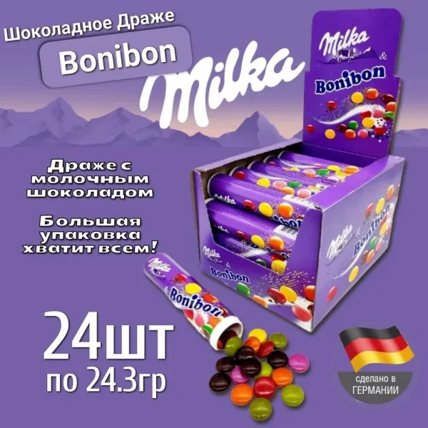 Milka Bonibon Шоколадное драже MILKA BONIBON — фото 1