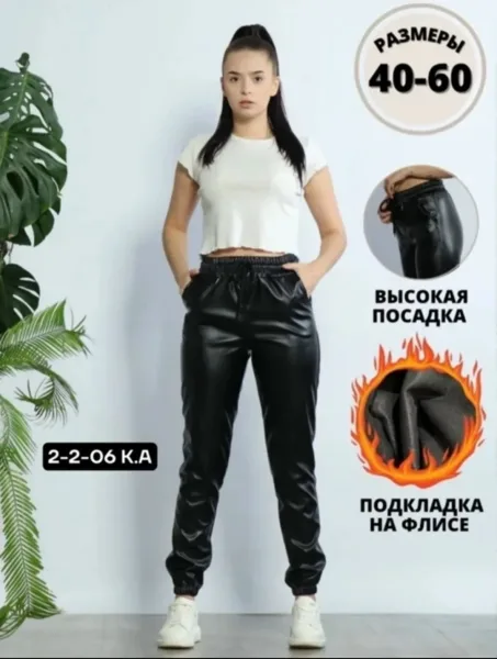 Штаны, кожа — фото 1