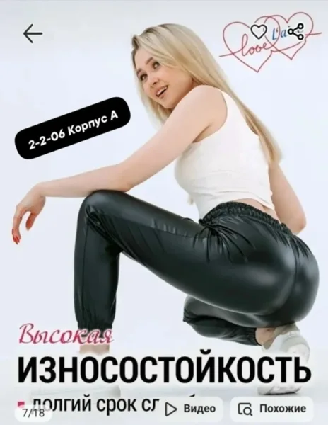 Штаны, кожа — фото 3
