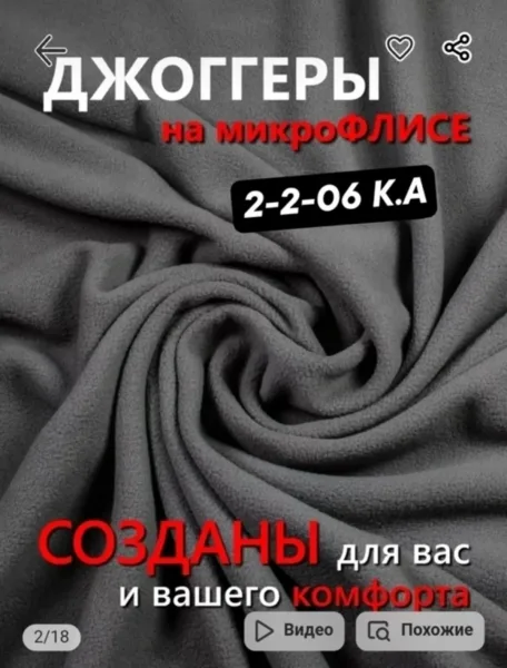 Штаны, кожа — фото 7
