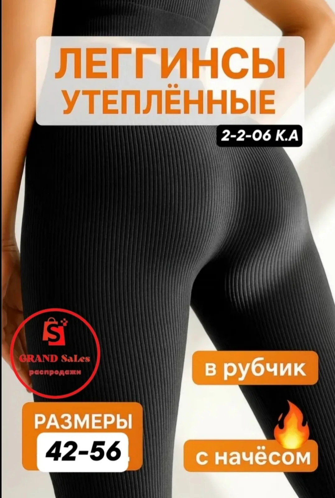Лосины с меховым вставками и высокой резинкой — фото 2