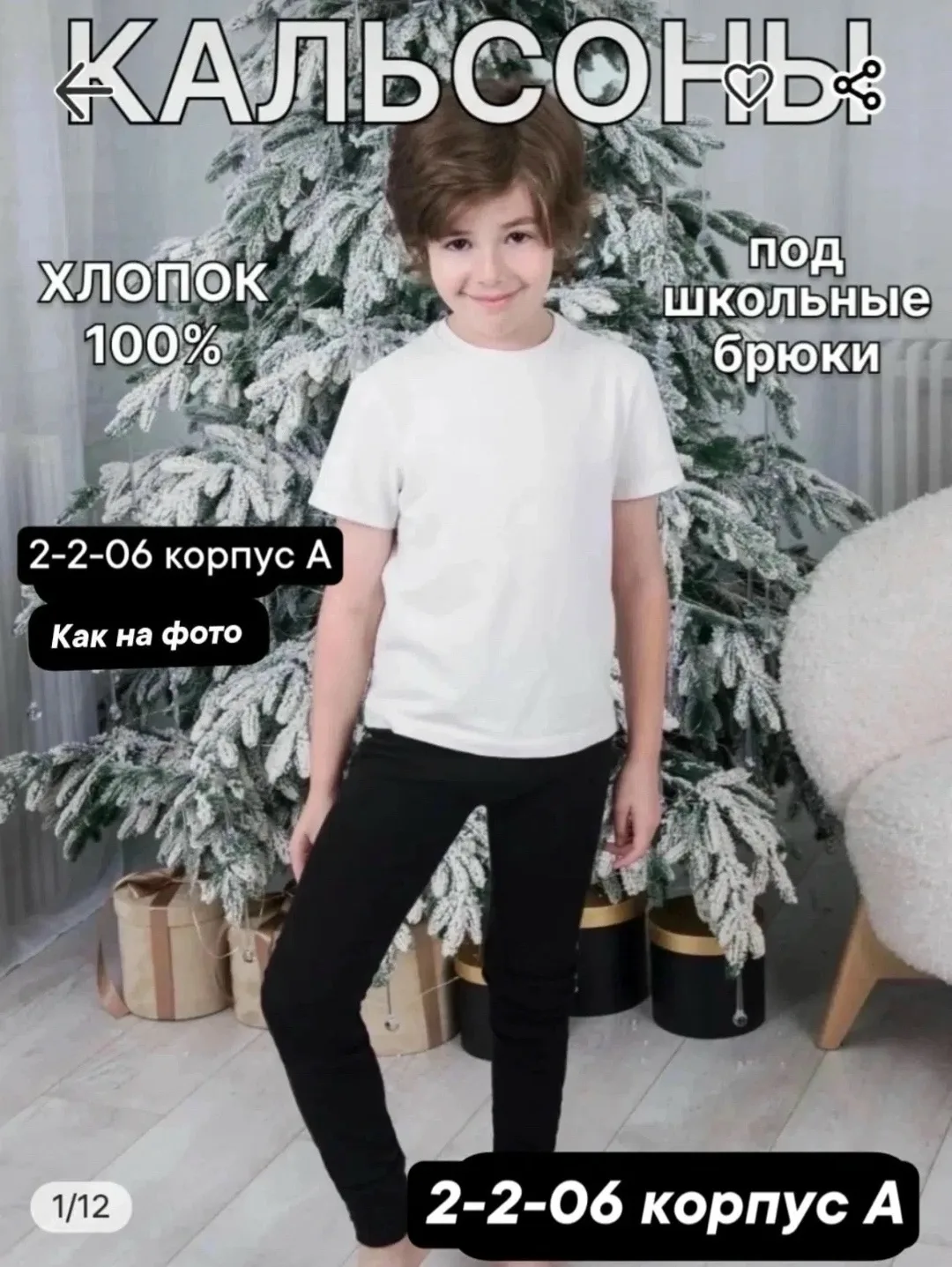 Брюки Подштанники для мальчиков, хлопок — фото 4