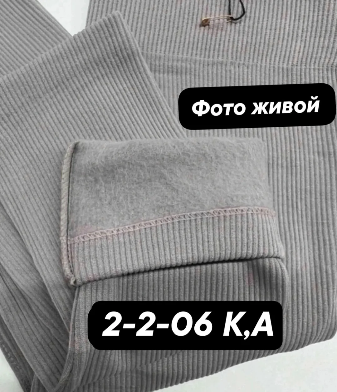 Лосины с меховым вставками и высокой резинкой — фото 2