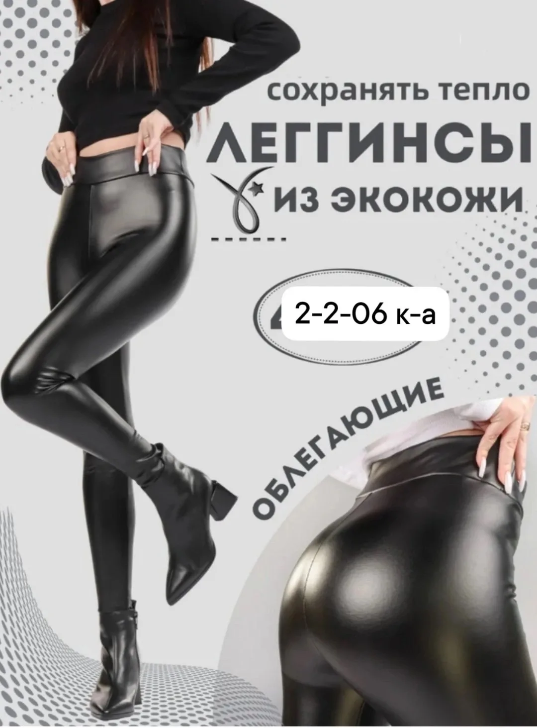 Леггинсы (К А, кожа — фото 5