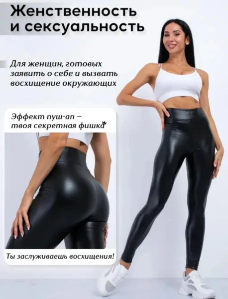 Леггинсы (К А, кожа — фото 12