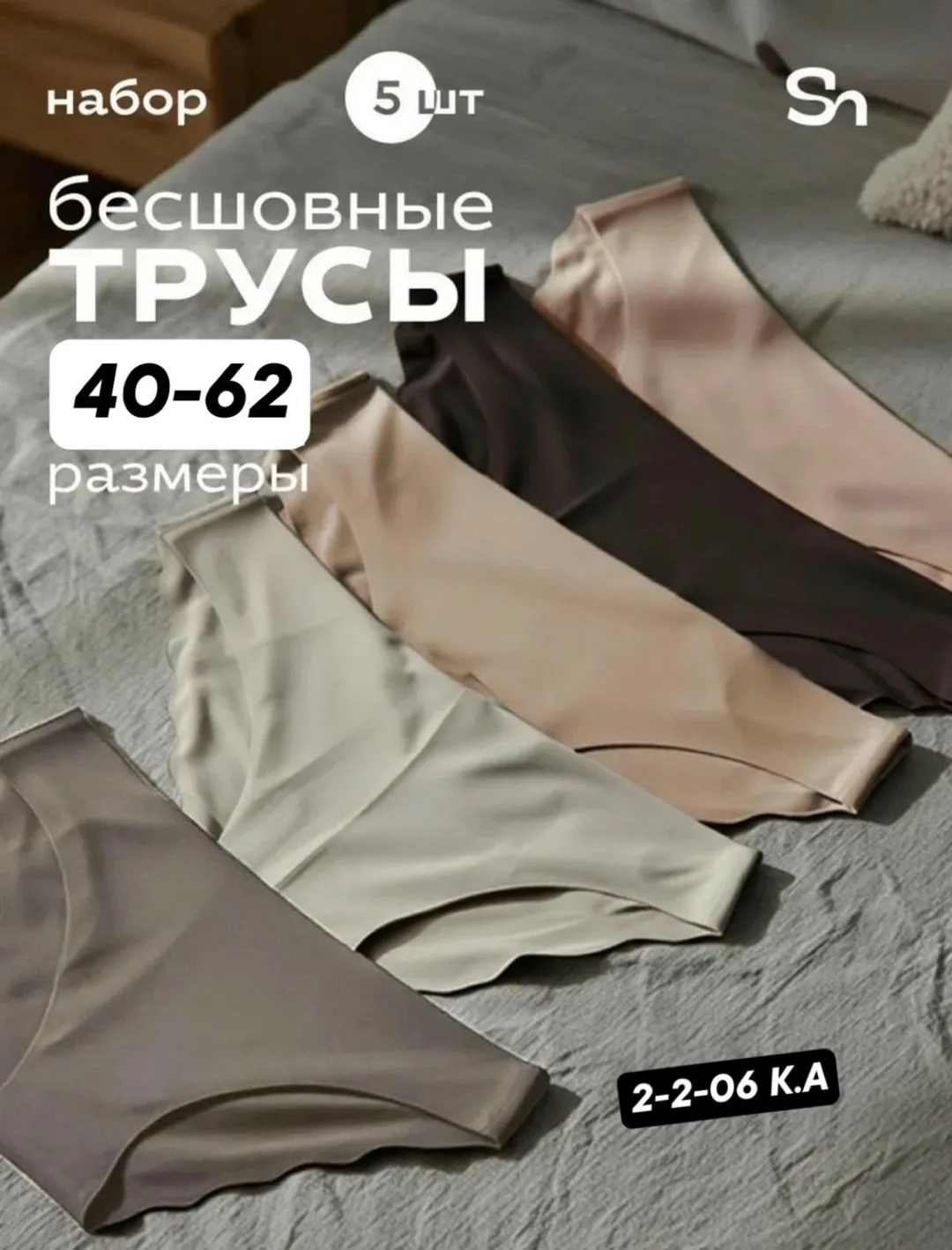 Трусы, хлопок — фото 2