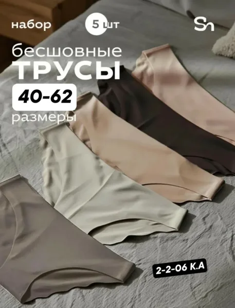 Трусы, хлопок — фото 6