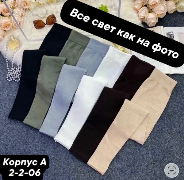 Лосины с меховым вставками и высокой резинкой — фото 4