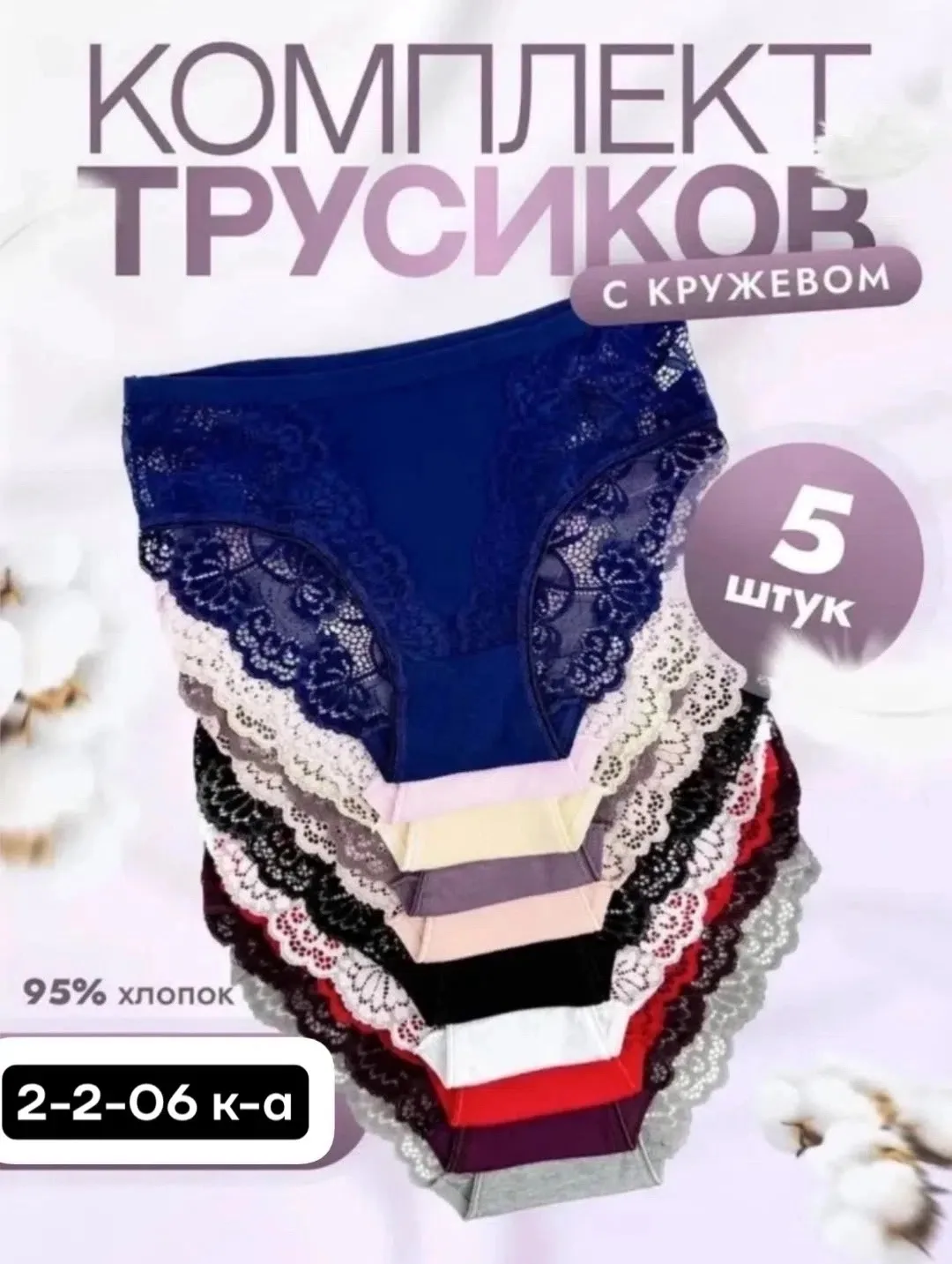 Женские трусы — фото 1